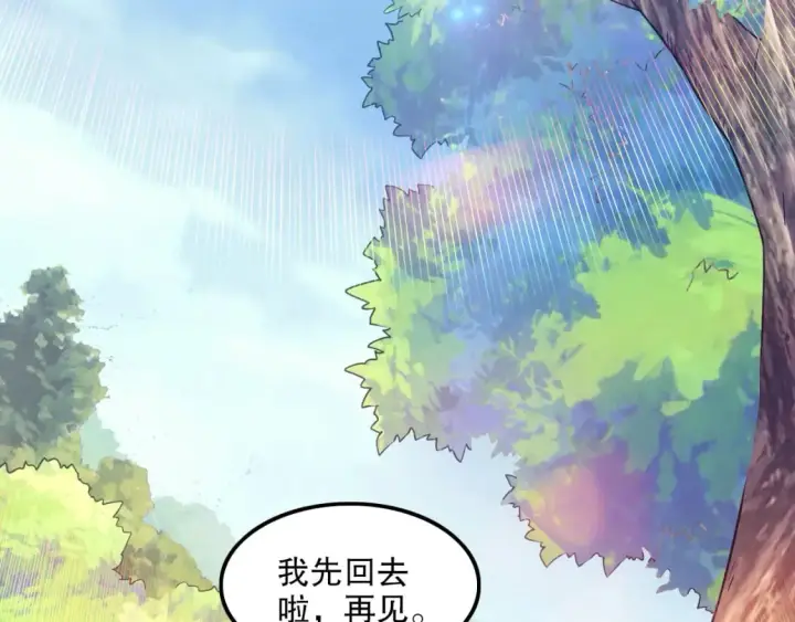 漫画《再不死我就真无敌了》第120话 以后就由我来守护你第24张图