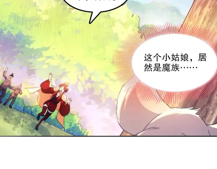 漫画《再不死我就真无敌了》第120话 以后就由我来守护你第25张图