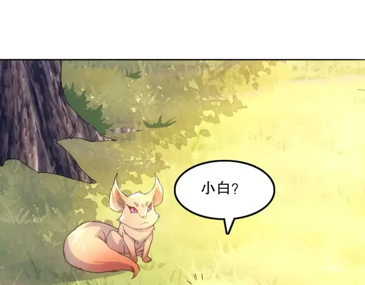 漫画《再不死我就真无敌了》第120话 以后就由我来守护你第26张图
