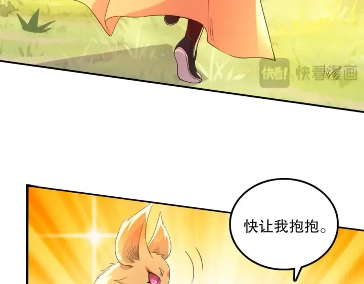 漫画《再不死我就真无敌了》第120话 以后就由我来守护你第28张图