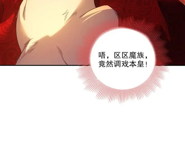 漫画《再不死我就真无敌了》第120话 以后就由我来守护你第32张图