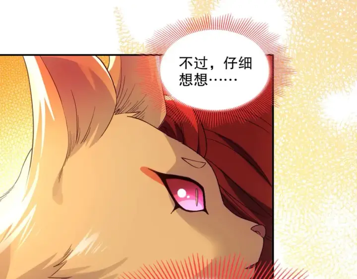 漫画《再不死我就真无敌了》第120话 以后就由我来守护你第33张图