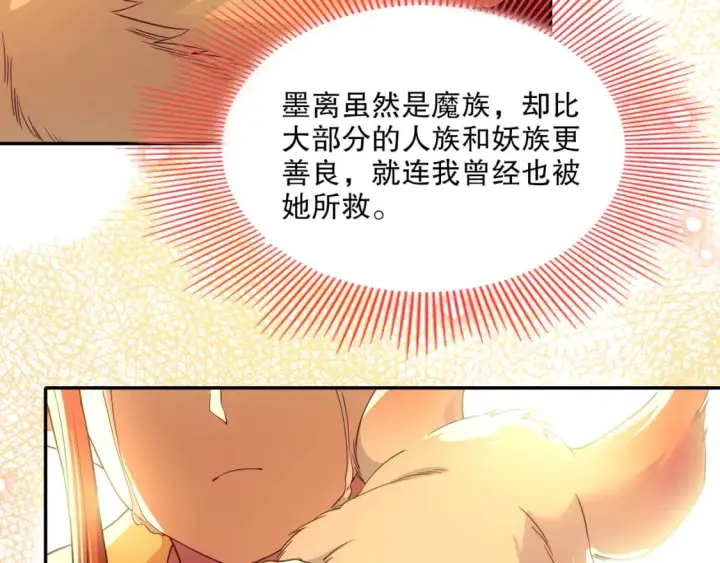 漫画《再不死我就真无敌了》第120话 以后就由我来守护你第34张图