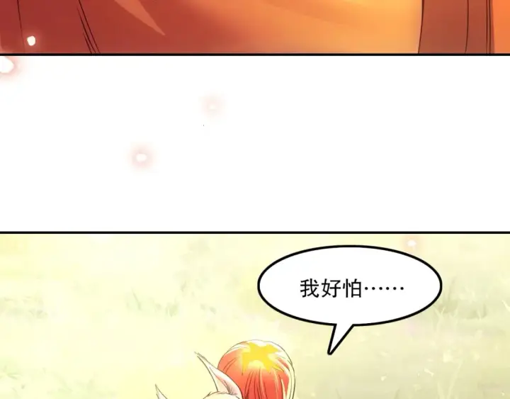 漫画《再不死我就真无敌了》第120话 以后就由我来守护你第38张图