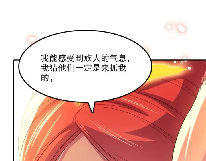 漫画《再不死我就真无敌了》第120话 以后就由我来守护你第40张图