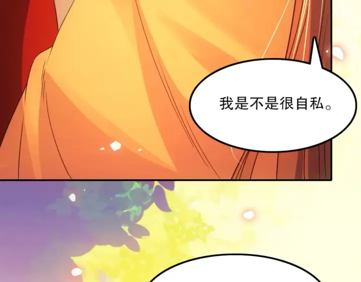漫画《再不死我就真无敌了》第120话 以后就由我来守护你第44张图
