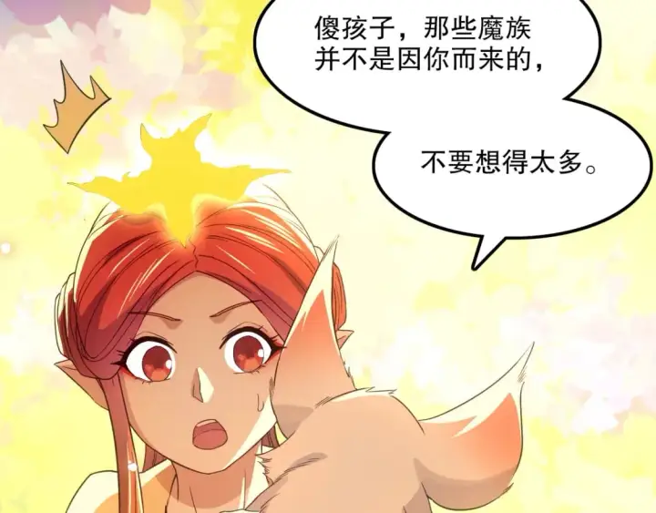 漫画《再不死我就真无敌了》第120话 以后就由我来守护你第45张图