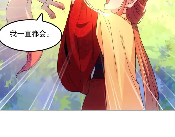 漫画《再不死我就真无敌了》第120话 以后就由我来守护你第48张图