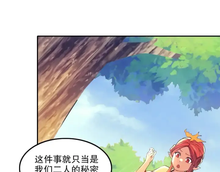 漫画《再不死我就真无敌了》第120话 以后就由我来守护你第49张图