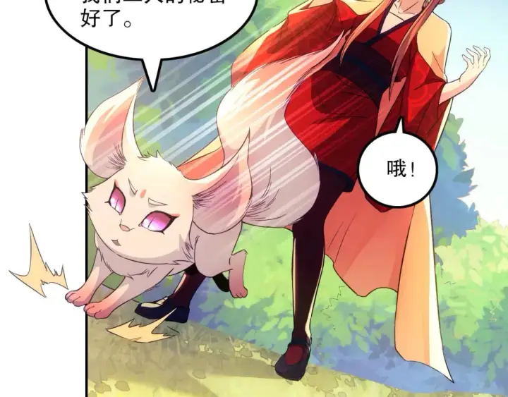 漫画《再不死我就真无敌了》第120话 以后就由我来守护你第50张图