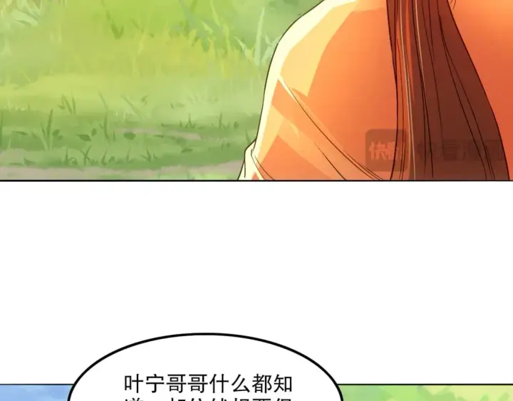 漫画《再不死我就真无敌了》第120话 以后就由我来守护你第53张图