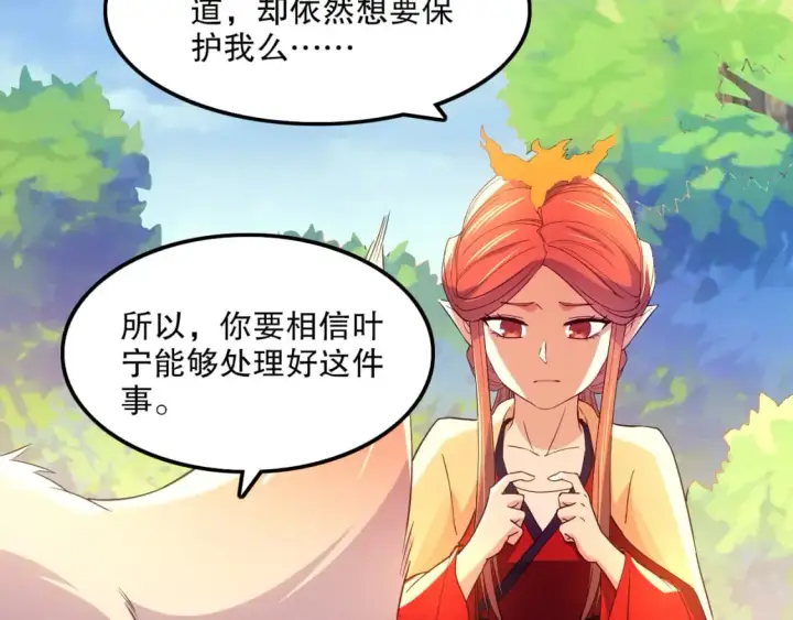 漫画《再不死我就真无敌了》第120话 以后就由我来守护你第54张图