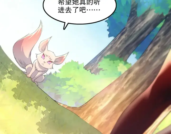 漫画《再不死我就真无敌了》第120话 以后就由我来守护你第59张图
