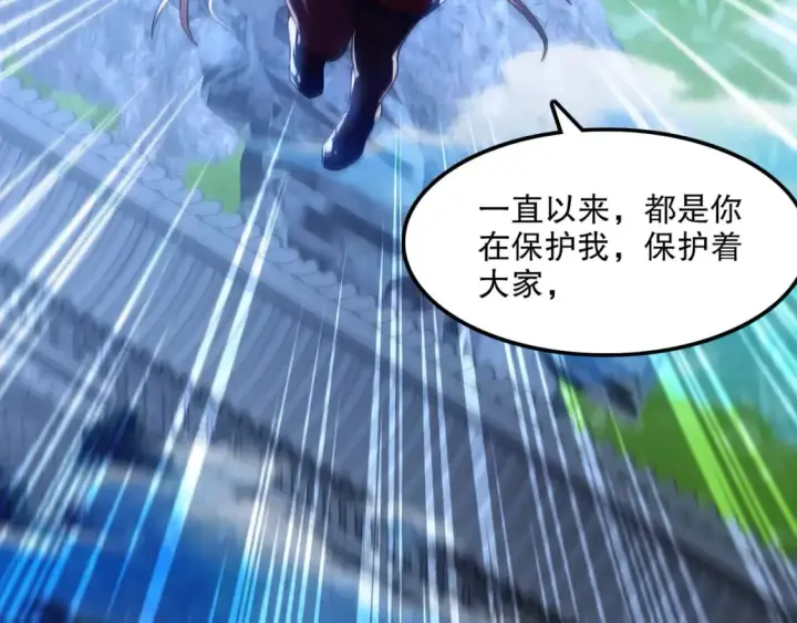 漫画《再不死我就真无敌了》第120话 以后就由我来守护你第69张图