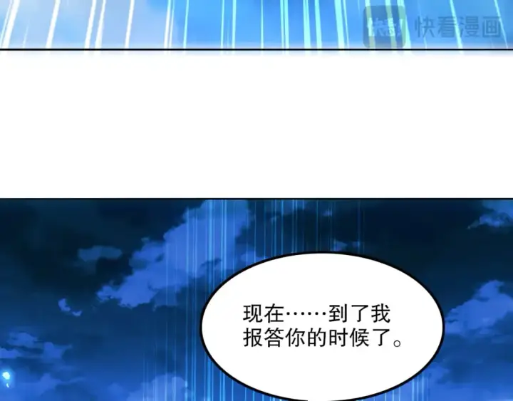 漫画《再不死我就真无敌了》第120话 以后就由我来守护你第71张图
