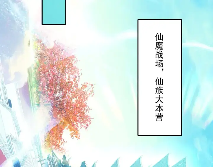 漫画《再不死我就真无敌了》第120话 以后就由我来守护你第81张图