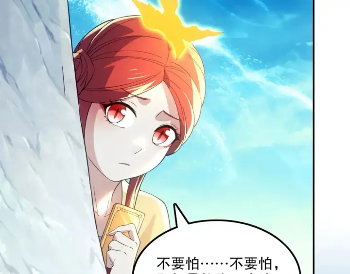 漫画《再不死我就真无敌了》第120话 以后就由我来守护你第85张图