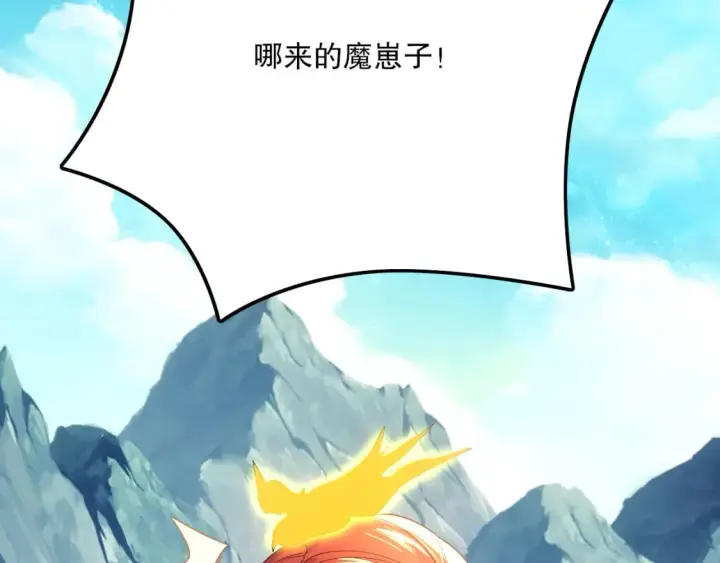 漫画《再不死我就真无敌了》第120话 以后就由我来守护你第87张图