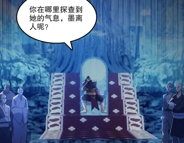 漫画《再不死我就真无敌了》第120话 以后就由我来守护你第97张图