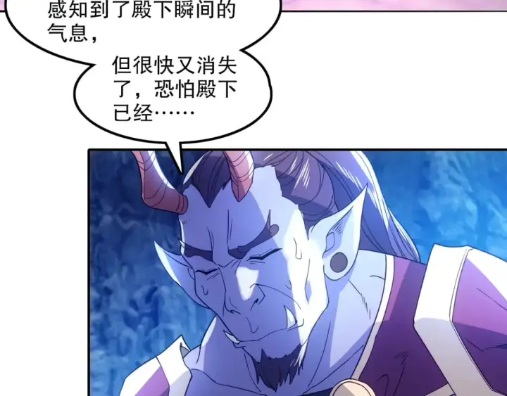 漫画《再不死我就真无敌了》第120话 以后就由我来守护你第99张图