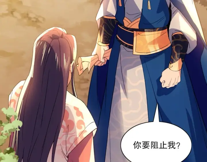 漫画《再不死我就真无敌了》第121话 敢动我的人？我绝对不放过你！第100张图