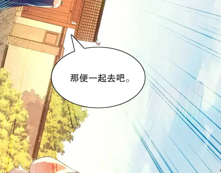 漫画《再不死我就真无敌了》第121话 敢动我的人？我绝对不放过你！第105张图