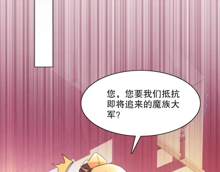 漫画《再不死我就真无敌了》第121话 敢动我的人？我绝对不放过你！第109张图