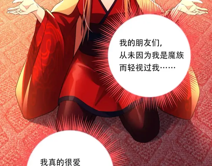 漫画《再不死我就真无敌了》第121话 敢动我的人？我绝对不放过你！第11张图