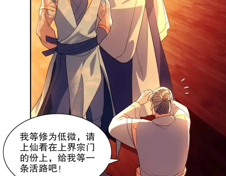 漫画《再不死我就真无敌了》第121话 敢动我的人？我绝对不放过你！第113张图