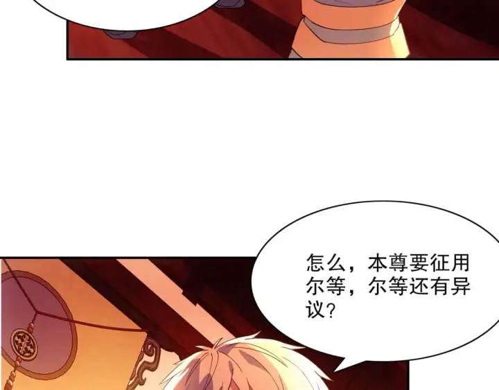 漫画《再不死我就真无敌了》第121话 敢动我的人？我绝对不放过你！第114张图