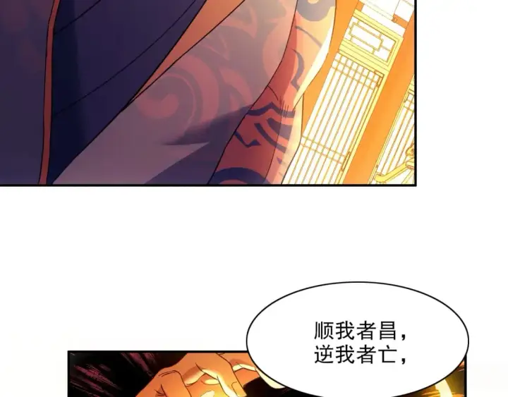漫画《再不死我就真无敌了》第121话 敢动我的人？我绝对不放过你！第116张图