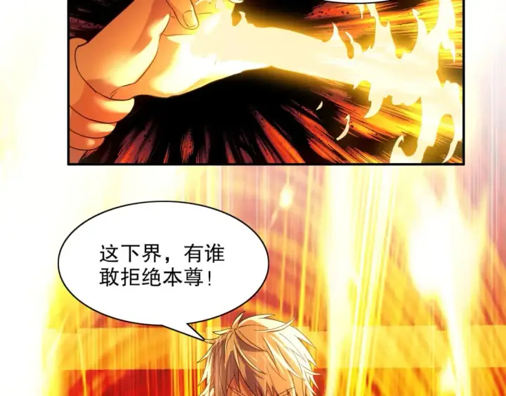 漫画《再不死我就真无敌了》第121话 敢动我的人？我绝对不放过你！第117张图