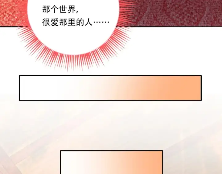 漫画《再不死我就真无敌了》第121话 敢动我的人？我绝对不放过你！第12张图