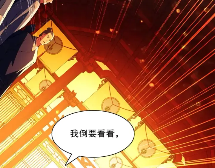 漫画《再不死我就真无敌了》第121话 敢动我的人？我绝对不放过你！第126张图