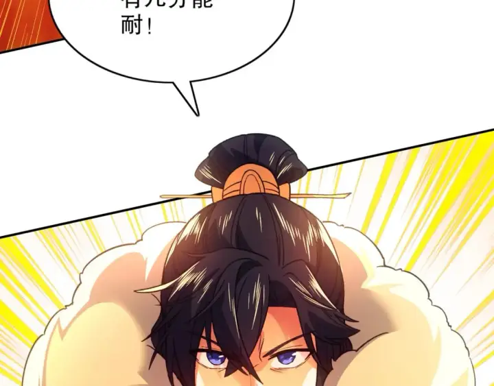 漫画《再不死我就真无敌了》第121话 敢动我的人？我绝对不放过你！第128张图