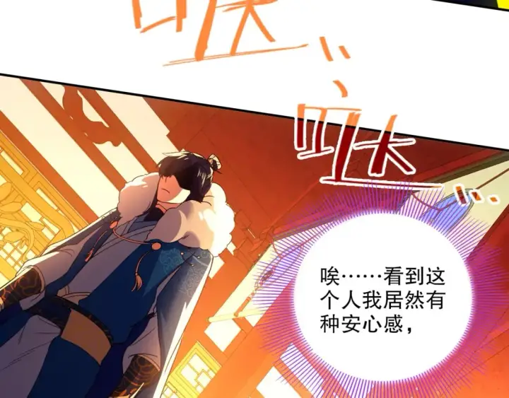 漫画《再不死我就真无敌了》第121话 敢动我的人？我绝对不放过你！第131张图