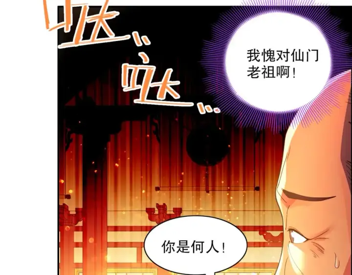 漫画《再不死我就真无敌了》第121话 敢动我的人？我绝对不放过你！第133张图