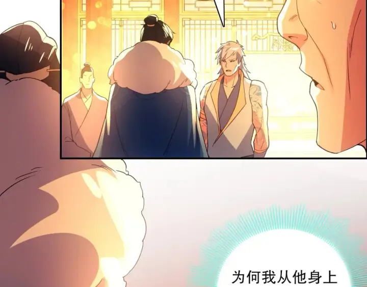 漫画《再不死我就真无敌了》第121话 敢动我的人？我绝对不放过你！第134张图