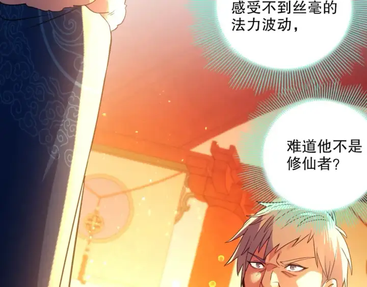 漫画《再不死我就真无敌了》第121话 敢动我的人？我绝对不放过你！第135张图