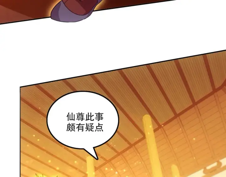 漫画《再不死我就真无敌了》第121话 敢动我的人？我绝对不放过你！第17张图