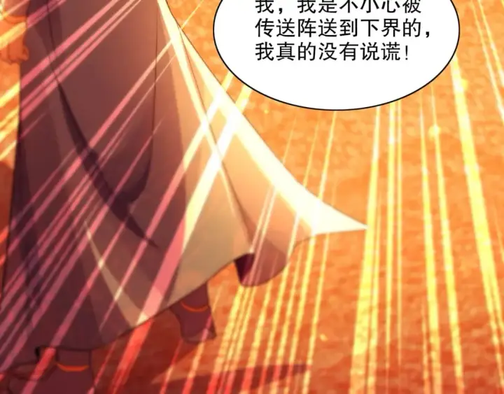 漫画《再不死我就真无敌了》第121话 敢动我的人？我绝对不放过你！第23张图