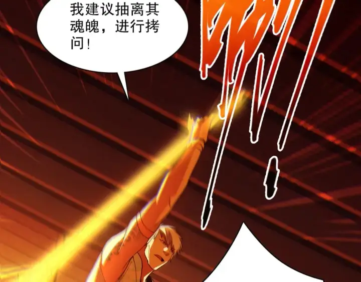 漫画《再不死我就真无敌了》第121话 敢动我的人？我绝对不放过你！第28张图