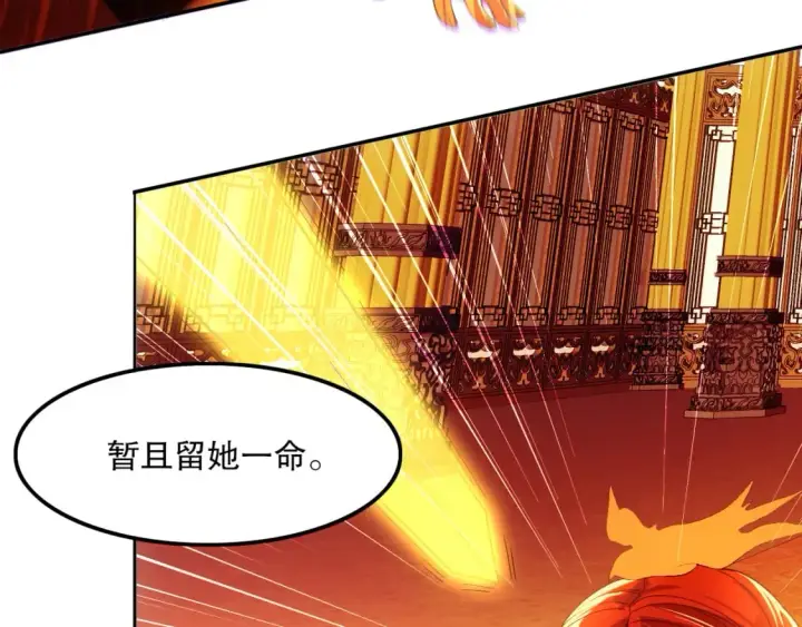 漫画《再不死我就真无敌了》第121话 敢动我的人？我绝对不放过你！第31张图