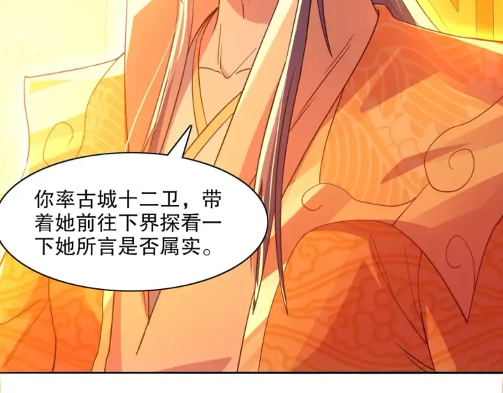 漫画《再不死我就真无敌了》第121话 敢动我的人？我绝对不放过你！第34张图