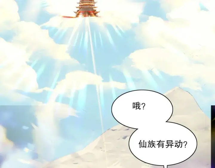 漫画《再不死我就真无敌了》第121话 敢动我的人？我绝对不放过你！第38张图