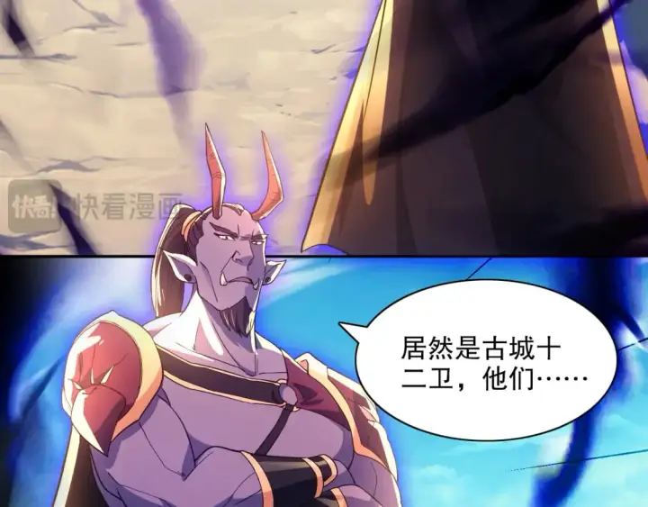 漫画《再不死我就真无敌了》第121话 敢动我的人？我绝对不放过你！第40张图