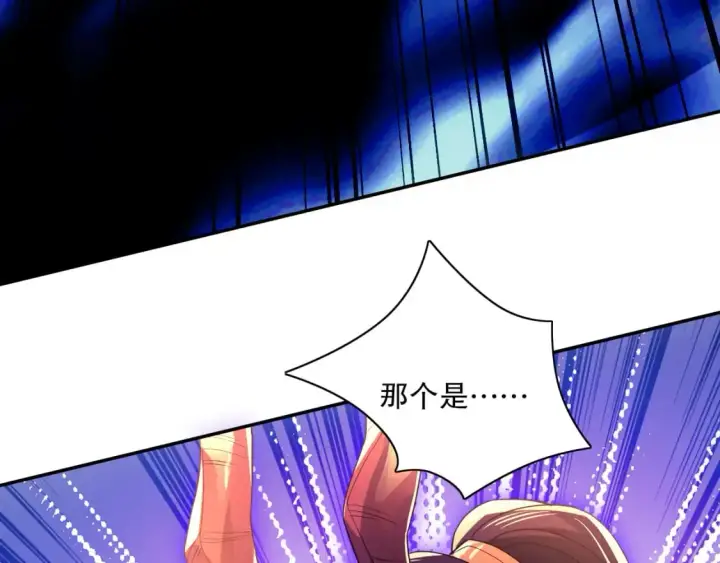 漫画《再不死我就真无敌了》第121话 敢动我的人？我绝对不放过你！第44张图