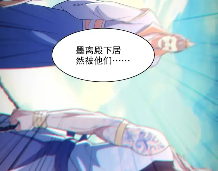 漫画《再不死我就真无敌了》第121话 敢动我的人？我绝对不放过你！第48张图