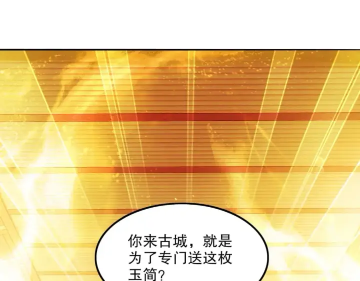 漫画《再不死我就真无敌了》第121话 敢动我的人？我绝对不放过你！第5张图