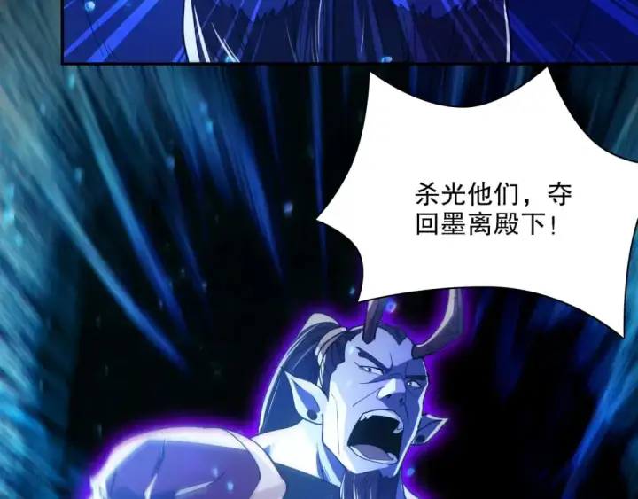 漫画《再不死我就真无敌了》第121话 敢动我的人？我绝对不放过你！第51张图
